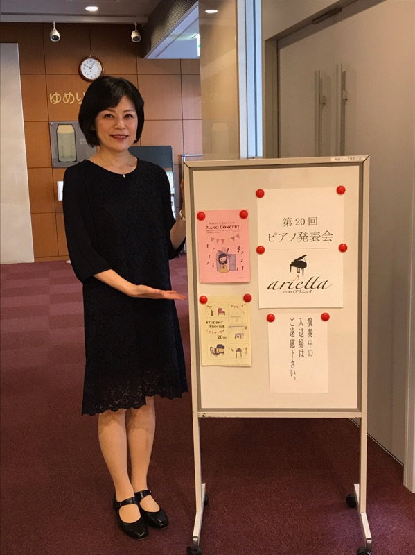 2017年　第20回ピアノ発表会 3